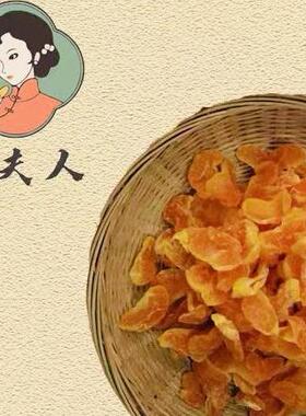 湖南潘夫人浏阳特产橘子干酸酸甜甜休闲食品300克