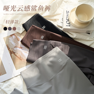 健身运动打底裤 裸感哑光云感鲨鱼裤 春秋女外穿高腰收腹提臀瑜伽裤