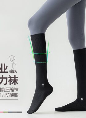 压力袜运动压缩小腿袜专业跳绳跑步女袜夏季健身长筒袜防滑瑜伽