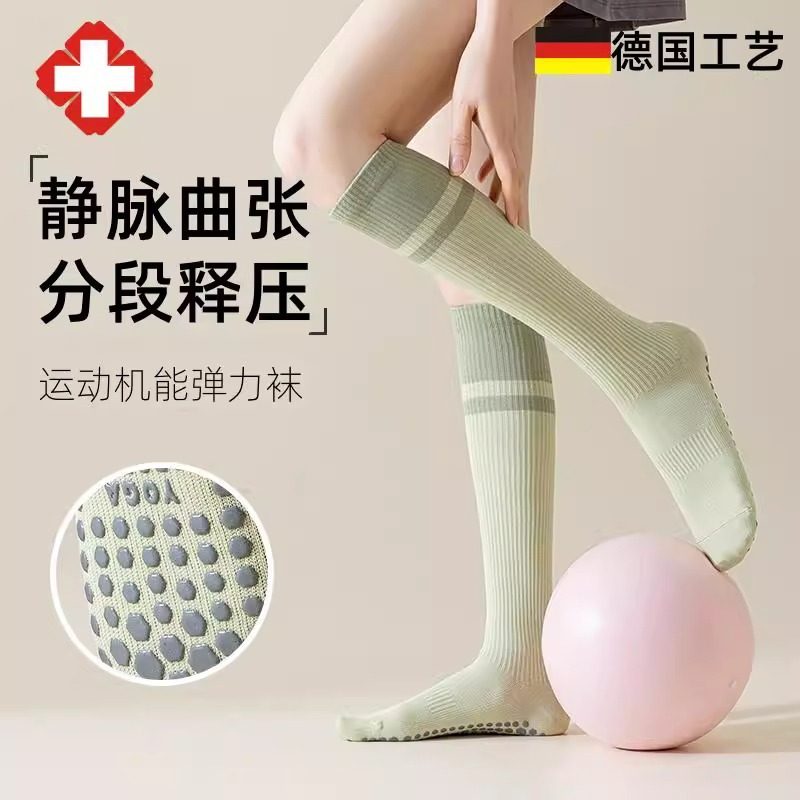 运动弹力袜防曲张筋脉秋季久站医护型跑步压力袜强压小腿防滑,女士内衣/男士内衣/家居服,连裤袜/打底袜,淘宝优惠券,粉丝福利购,淘宝优惠卷