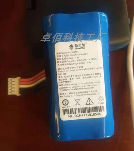 全新Newland移动智能机N910电池 NL18650D新大陆 进口锂电池包邮
