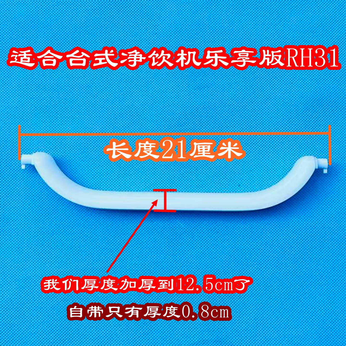 适用小米米家台式净饮机冷热版配件水箱提手乐享版MRHB31提手把手										