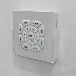 风扇灯遥控器支架灯具挂架托架开关卡座壁挂架墙挂摇控底座置物架