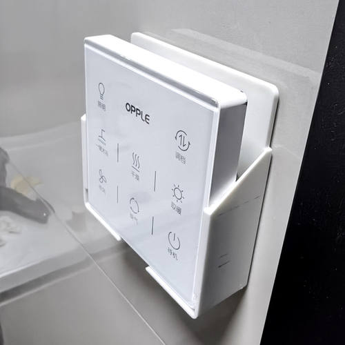 适用于欧普浴霸开关遥控器墙壁支架适配上墙支架自带背胶底座壁挂