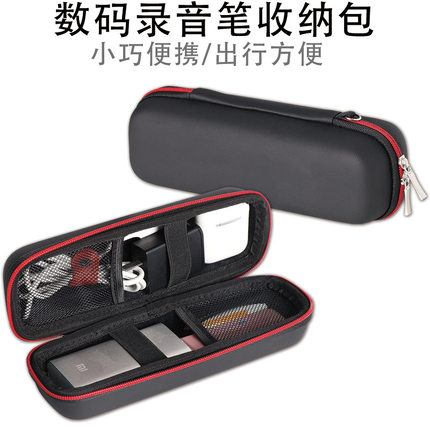 新款多用EVA硬壳收纳包加厚防水整理包3C数码配件录音笔保护套