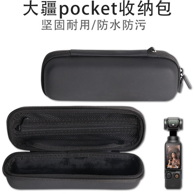 EVA硬壳通用便携数码收纳包