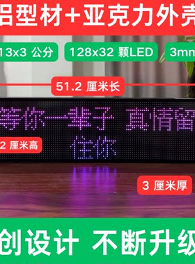 JY104-P4-G 蓝牙歌词屏 51*13音乐频谱屏