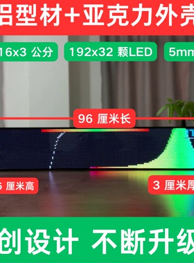 JY106-P5 LED音乐频谱显示器96*16 节奏灯 氛围灯 音乐可视化