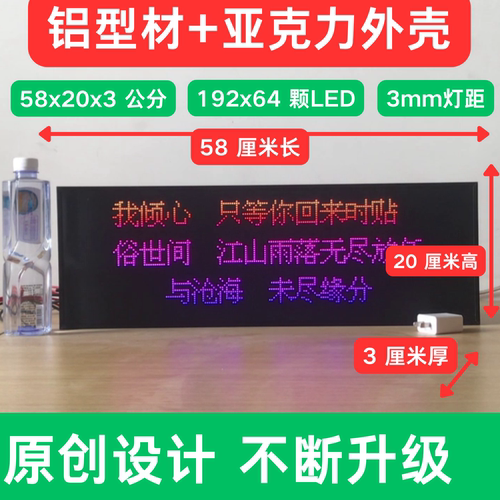 JY206-P3-G 蓝牙歌词屏58*20 提词器 酷狗音乐