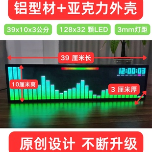 JY104-P3-Z LED音乐频谱显示器 桌面摆件 电竞房 节奏灯 氛围灯