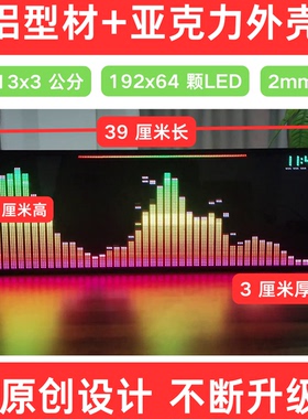 JY206-P2 LED音乐频谱显示器 节奏灯 氛围灯 音乐可视化