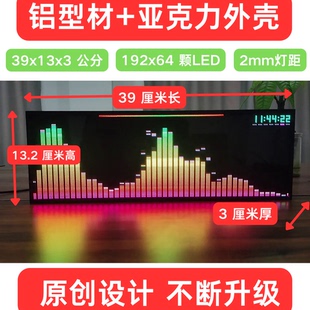 JY206-P2 LED音乐频谱显示器 节奏灯 氛围灯 音乐可视化