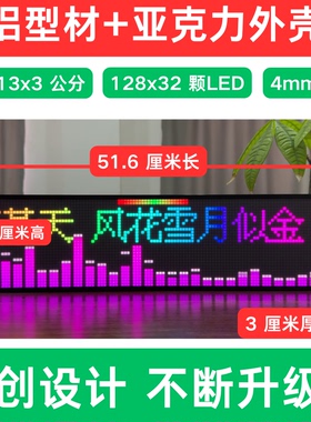 JY104-P4-GZ 蓝牙歌词显示器 AWTRIX 51*13 桌面摆件 网路时钟