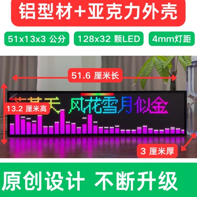 JY104-P4-GZ 蓝牙歌词显示器 AWTRIX 频谱屏 桌面摆件 网路时钟