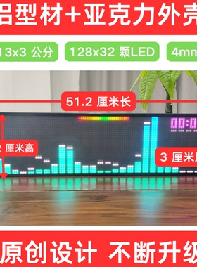 JY104-P4-Z LED音乐频谱显示器 桌面摆件 电竞房 节奏灯 氛围灯