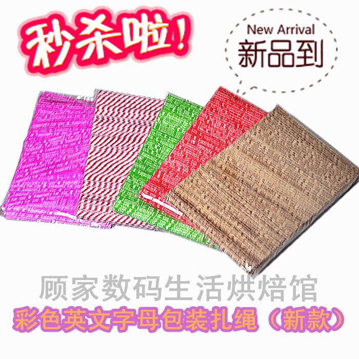五皇冠-彩色esp封口扎丝铁丝 韩国烘焙包装（50枚多色随机发）