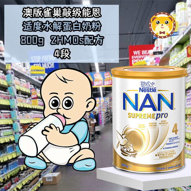澳洲直邮雀巢NAN能恩supreme4段 适度水解蛋白防低敏水解婴儿奶粉