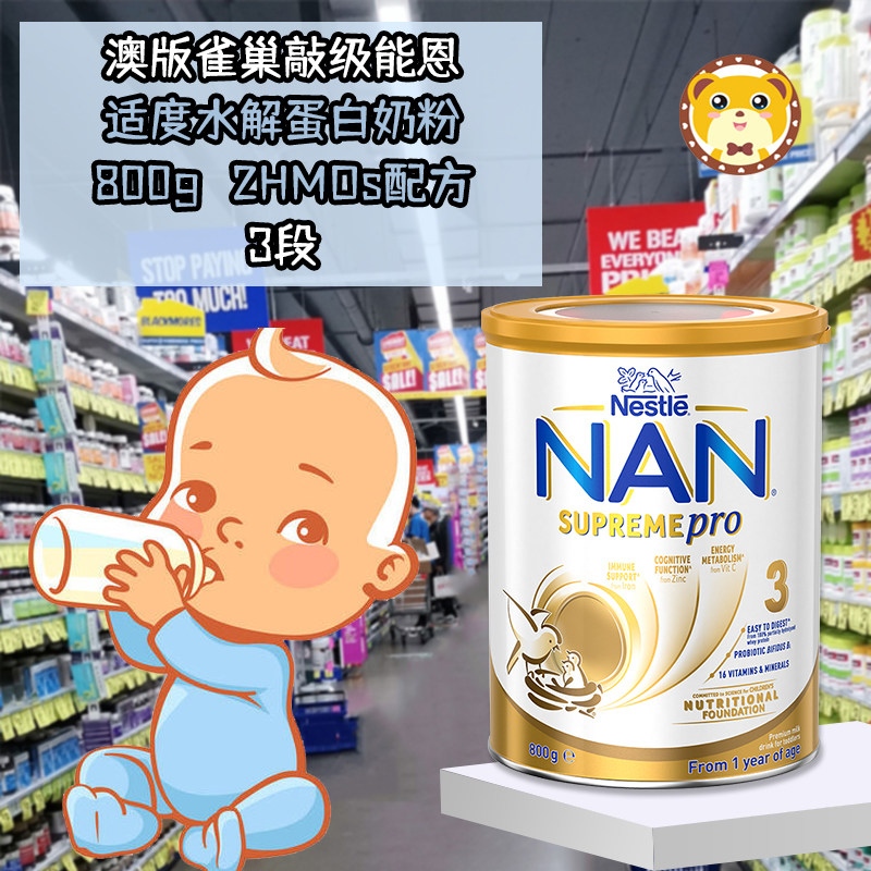澳洲直邮雀巢NAN能恩supreme3段 适度水解蛋白防低敏水解婴儿奶粉