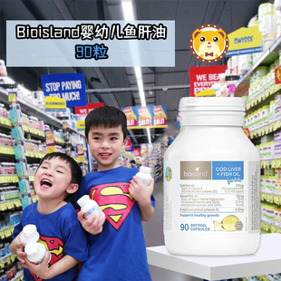 澳洲Bioisland婴幼儿新生宝宝鱼油DHA 维D儿童鳕鱼肝油胶囊90粒装