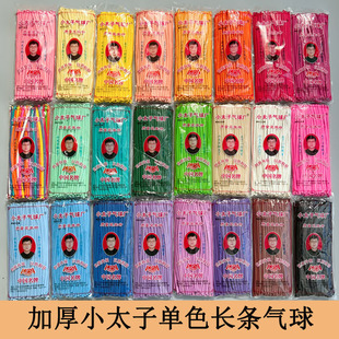 100支加厚小太子260魔术气球长条造型儿童卡通玩具气球单色装饰