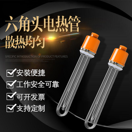 dn50不锈钢螺纹220v380v加热管