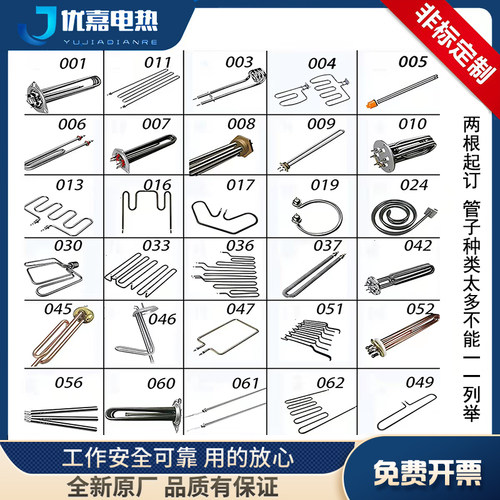 定制做大功率非标防爆法兰不锈钢电加热管干烧水用发热棒翅片380V