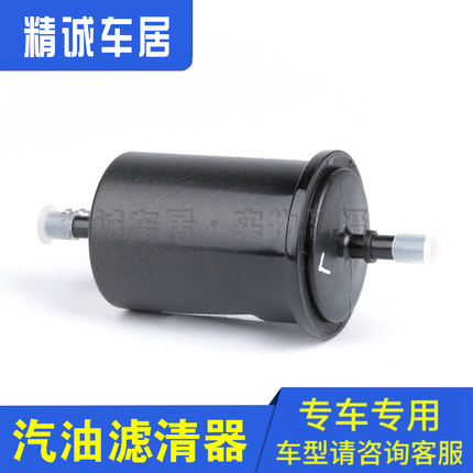 东风风神S30 H30 CROSS A30 AX7 AX3汽油格 汽油滤芯 汽油滤清器
