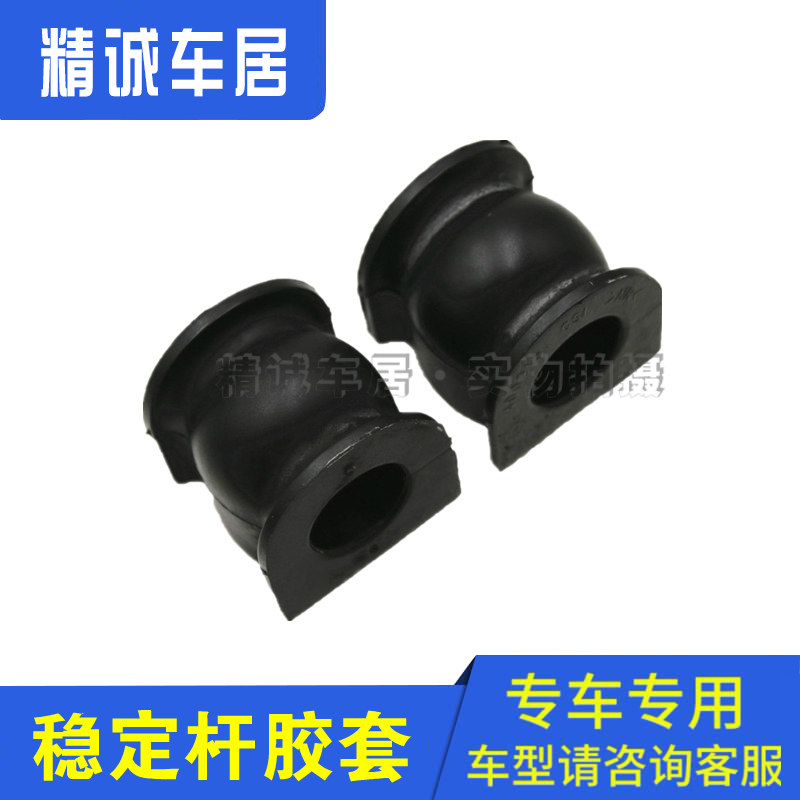 东风风神开口胶稳定杆胶套