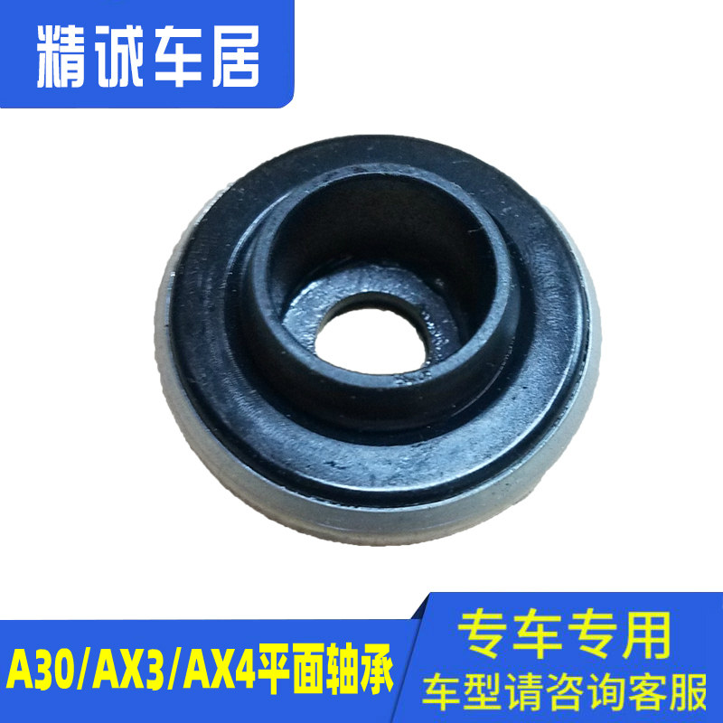 东风风神a30ax3ax4前减震器平面轴承止推轴承前减压力轴承