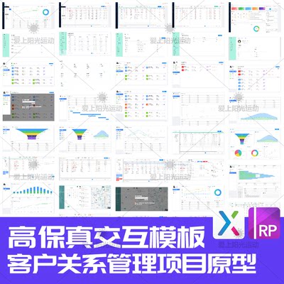 Axure产品经理高保真交互OA+HRM企业管理系统原型RP作品面试项目