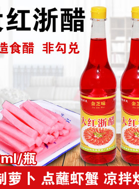 大红浙醋650ml红醋泡菜
