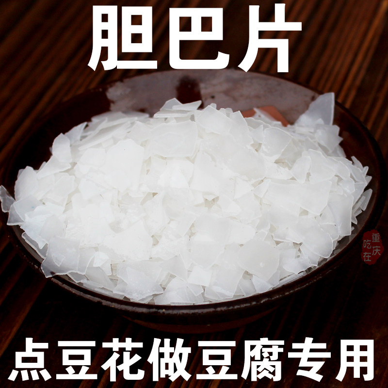 旦巴片盐卤豆腐凝固剂卤水点豆花做豆腐胆水豆花豆腐脑内酯氯化镁