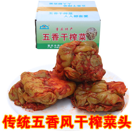 传统五香风干榨菜头2500g整箱5斤咸菜下饭菜涪陵榨菜全形菜风脱水