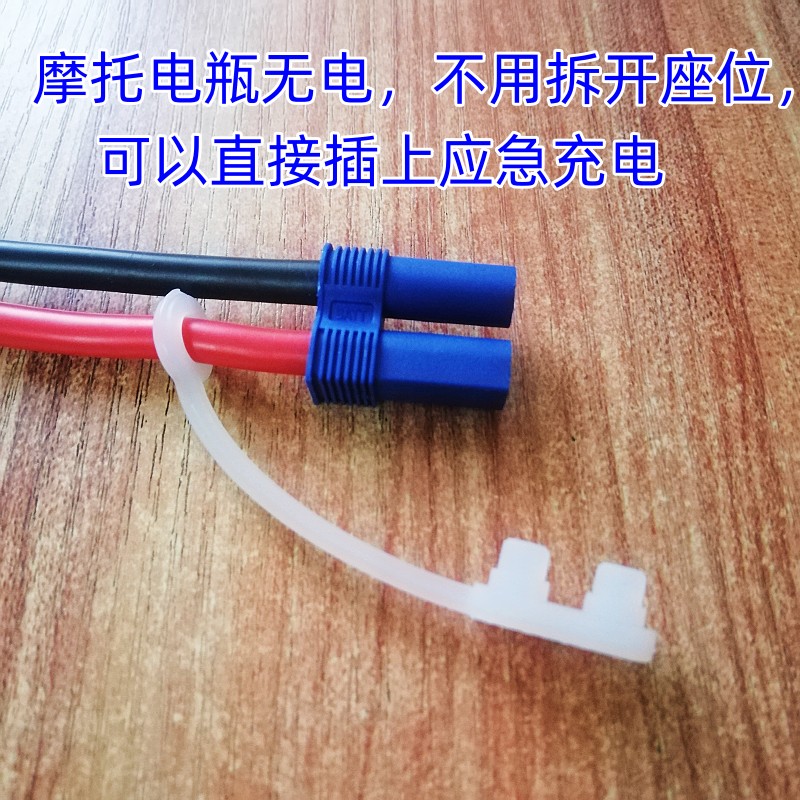 车互视 摩托车通用应急电源线EC5接口防水防尘车辆启动搭电宝预留