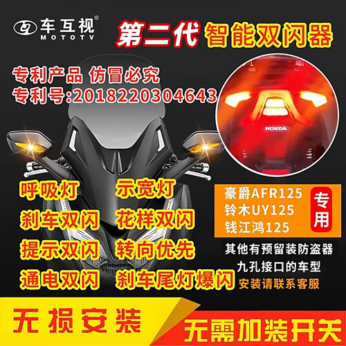 智能AI双闪转向灯车互视