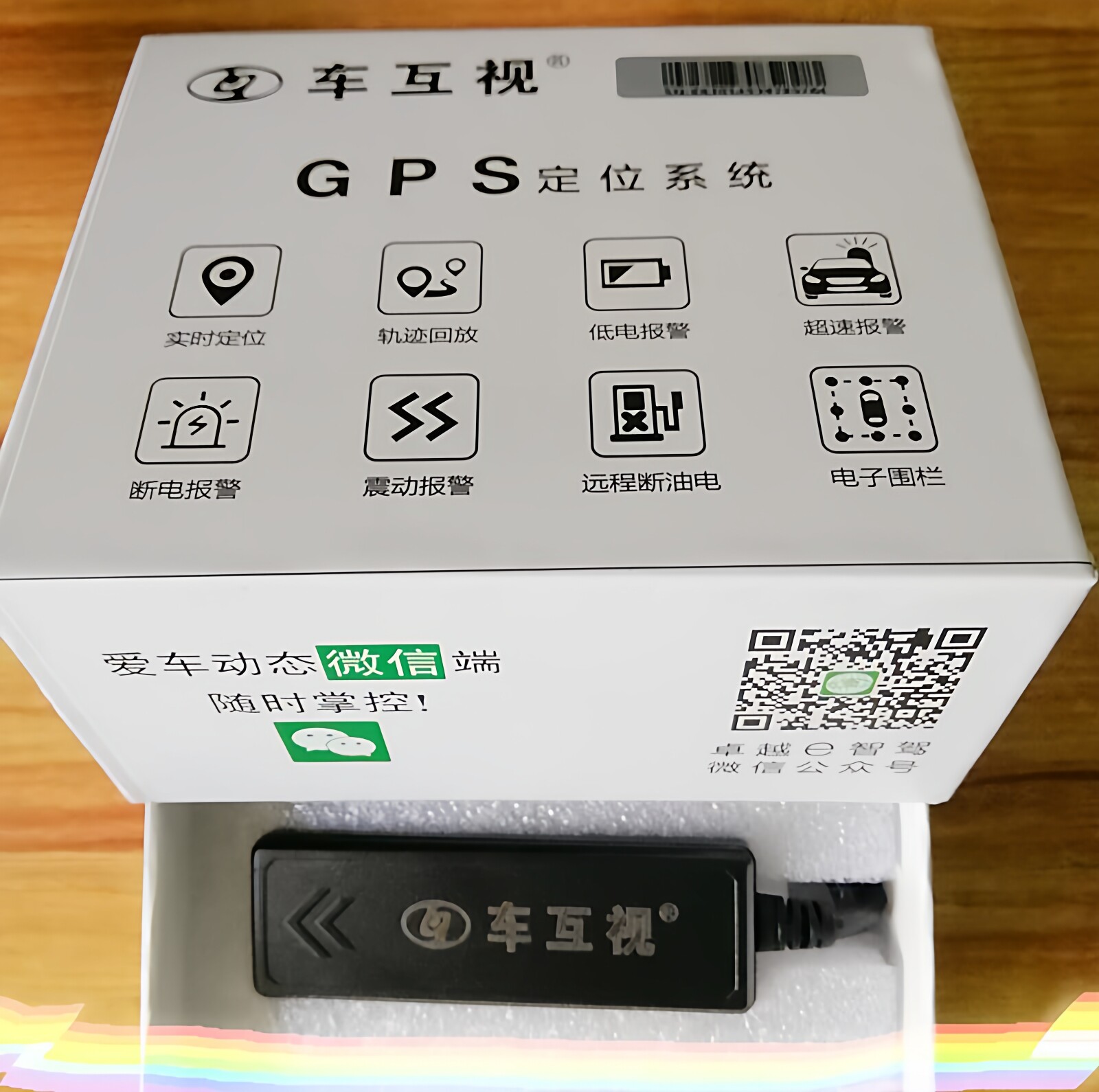 车互视摩托车汽车电动车卫星报警器北斗导航GPS定位防盗9-96V通用