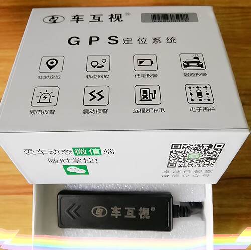 车互视北斗卫星报警器GPS定位