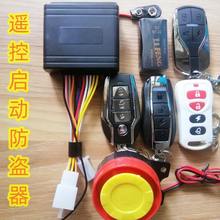 摩托车遥控启动熄火防盗报警器本田鬼火9孔接口通用安全改装12V电