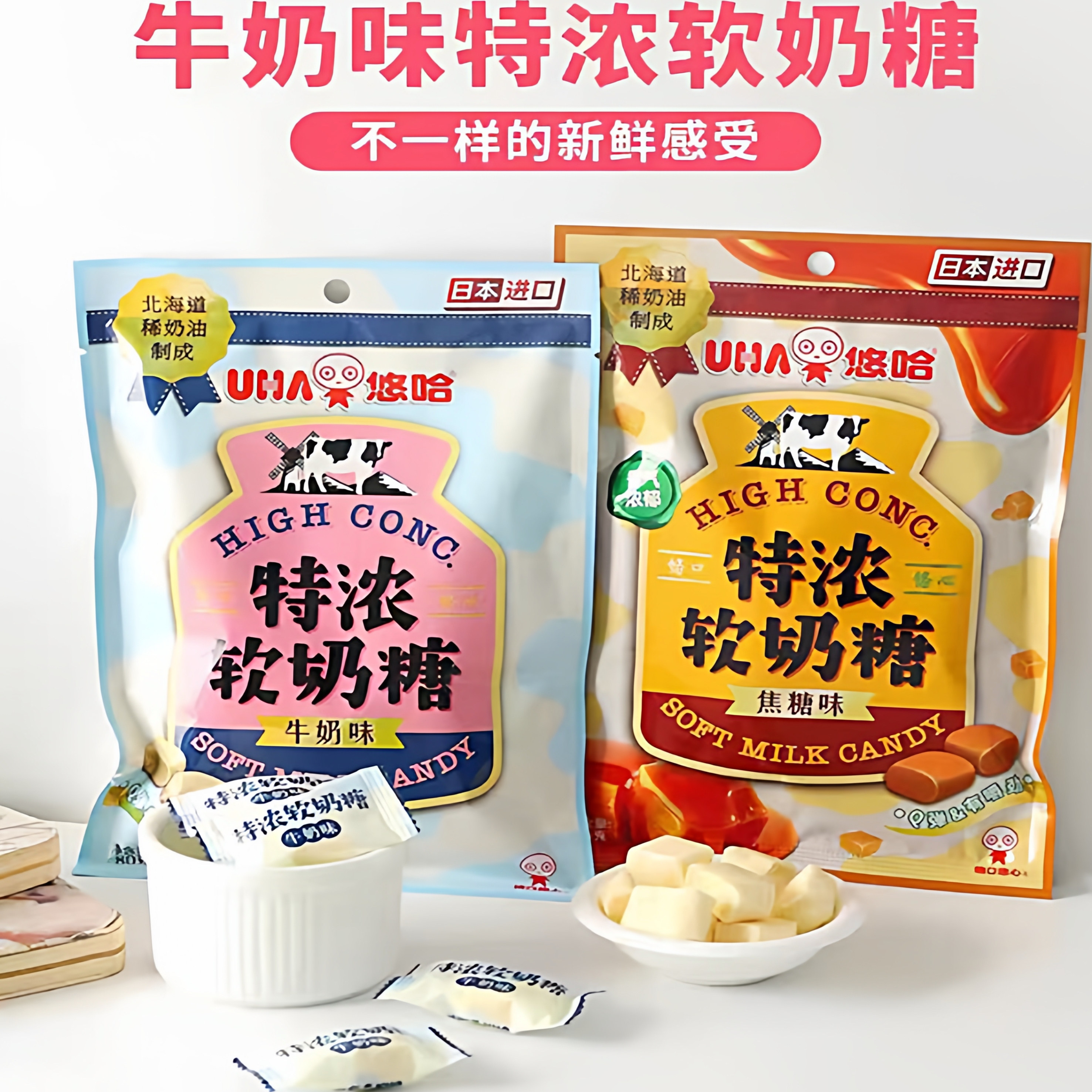 日本UHA悠哈味觉糖柑橘味软糖黑薄荷什锦特浓软奶糖果汁糖新日期