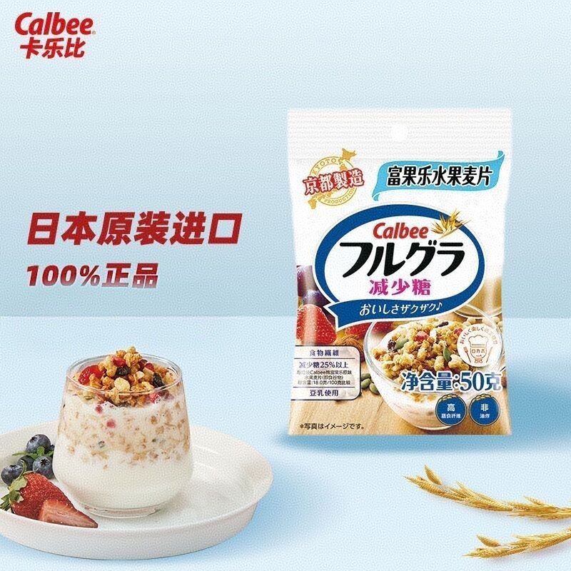 Calbee卡乐比富果乐日本进口减少糖水果麦片50g即食营养早餐冲饮