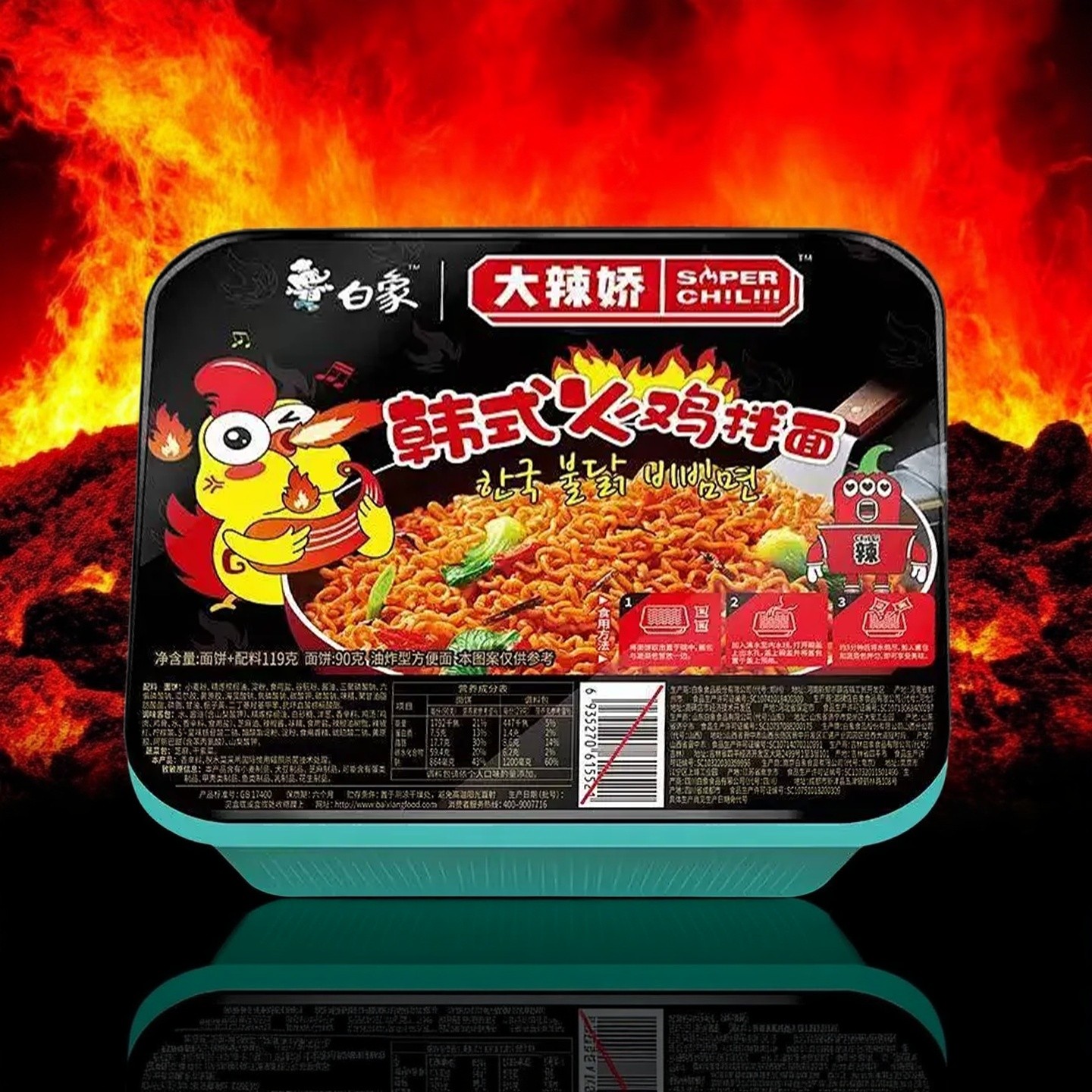 白象新日期大辣娇韩式火鸡拌面盒装方便面119g超辣速食面