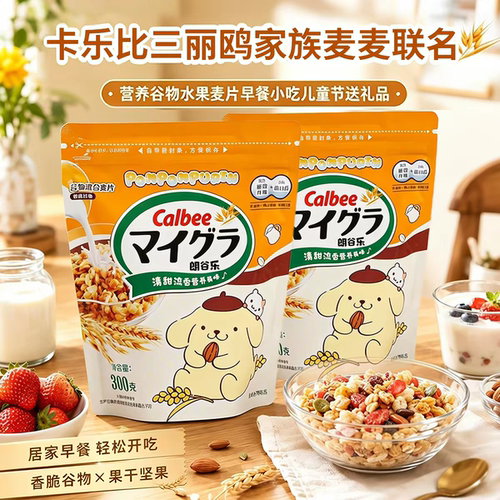 卡乐比即食混合麦片300g新日期
