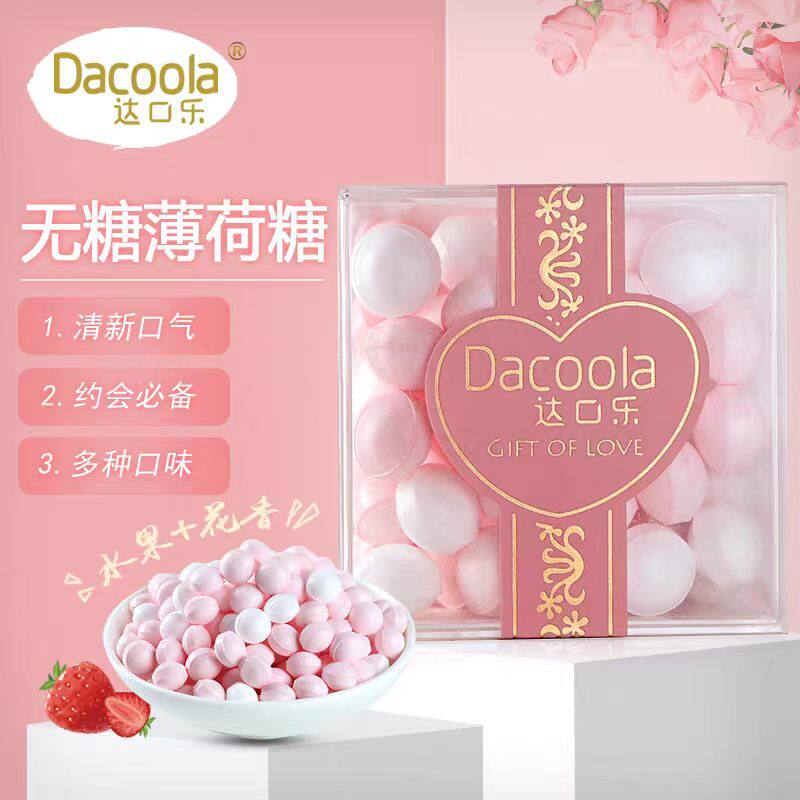 Dacoola达口乐无糖薄荷糖多种口味清新口气香体薄荷糖95克新日期
