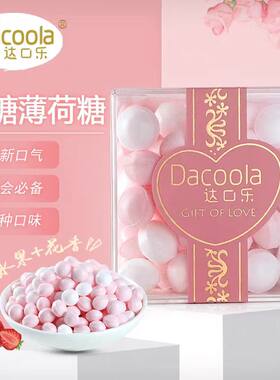 达口乐无糖薄荷糖多口味95克
