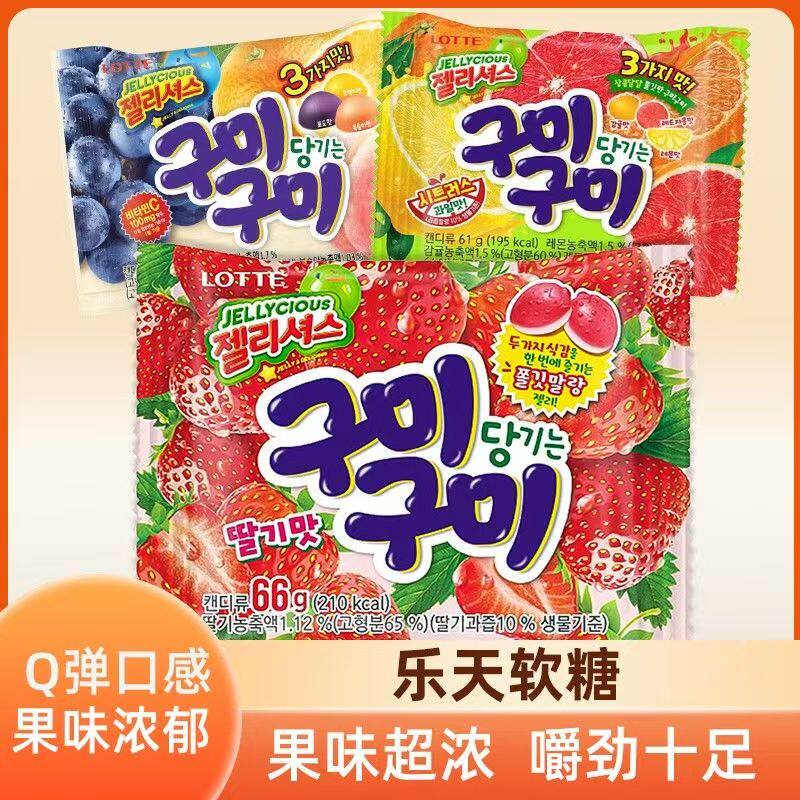 韩国进口乐天软糖JELLY CIOUS混合水果味Q弹糖果3袋装