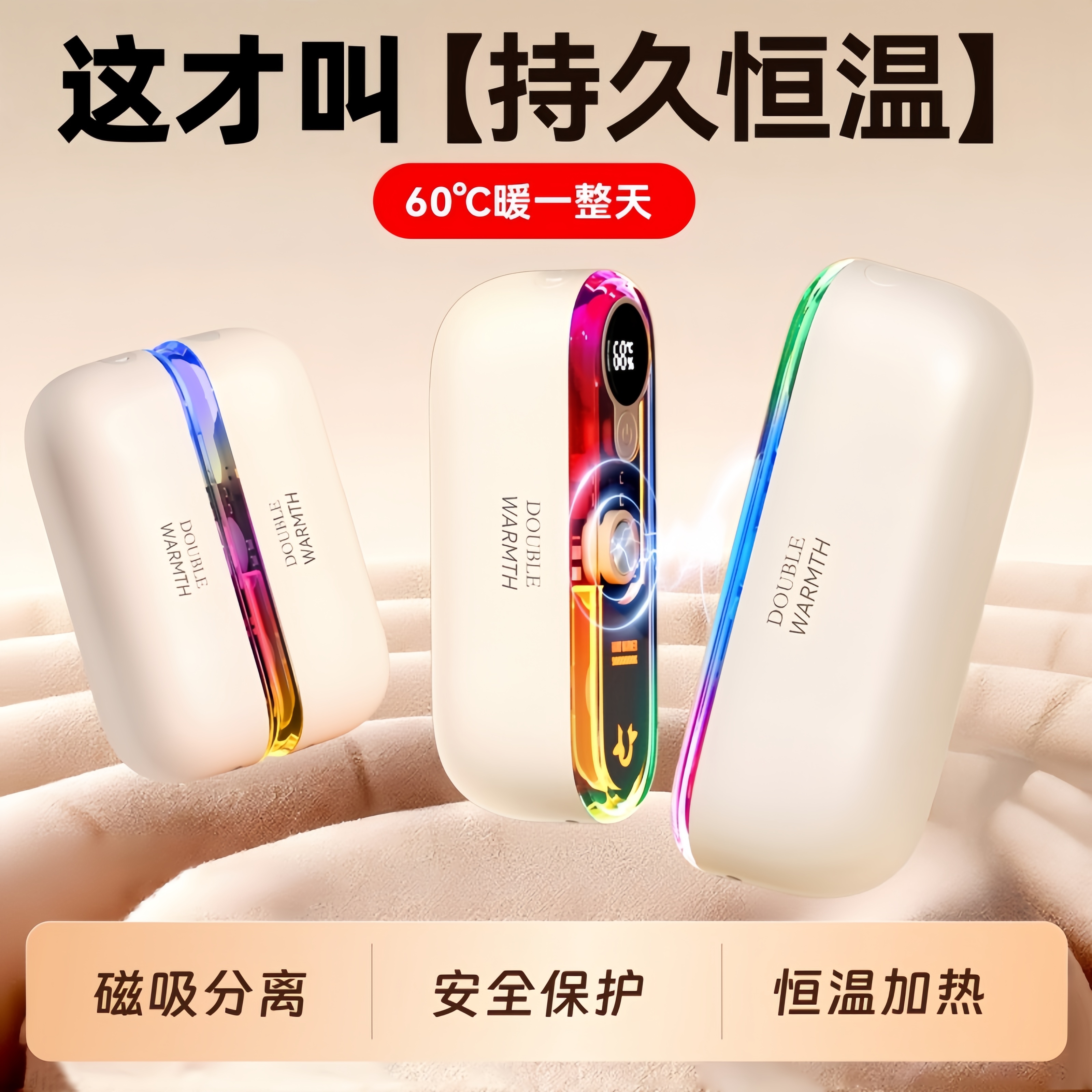 磁吸二合一2025新款暖手宝女生手握式迷你随身防爆自发热暖手神器