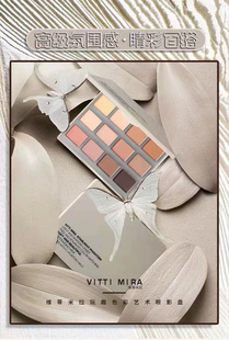 维蒂米拉玩趣色彩艺术十二色眼影盘大地色哑光珠光细腻平价百搭