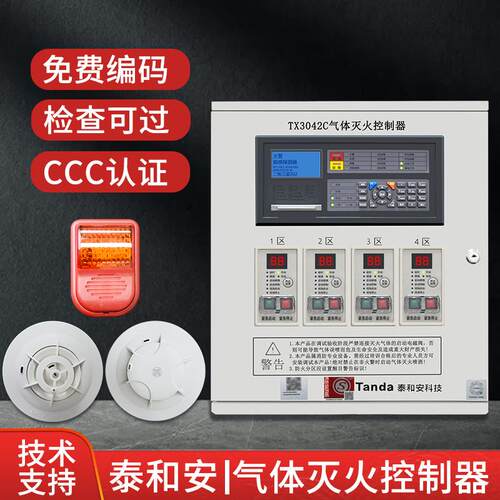 气体灭火控制器联动控制箱