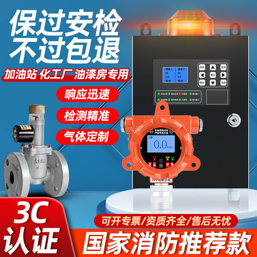 工业级防爆可燃气体液化气探测器