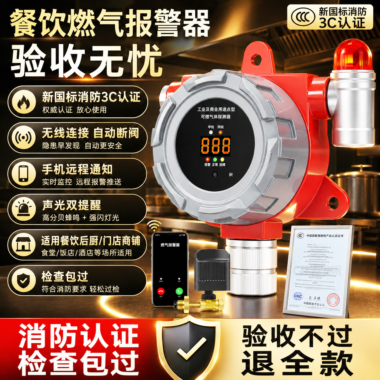 商用天燃气报警器工业饭店餐饮可燃气体探测液化气煤气泄露检测仪